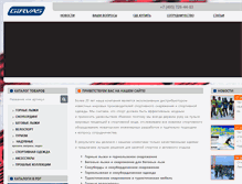 Tablet Screenshot of girvas.ru